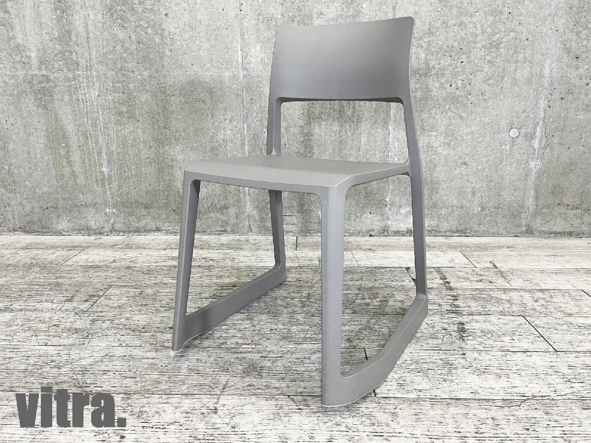 中古】ティプ トン vitra/ヴィトラ スタッキングチェア 520818