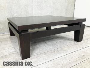 cassina/カッシーナ SARDANE/サルダン センターテーブル PHILIPPE HUREL/フィリップ・ユーレル W1100