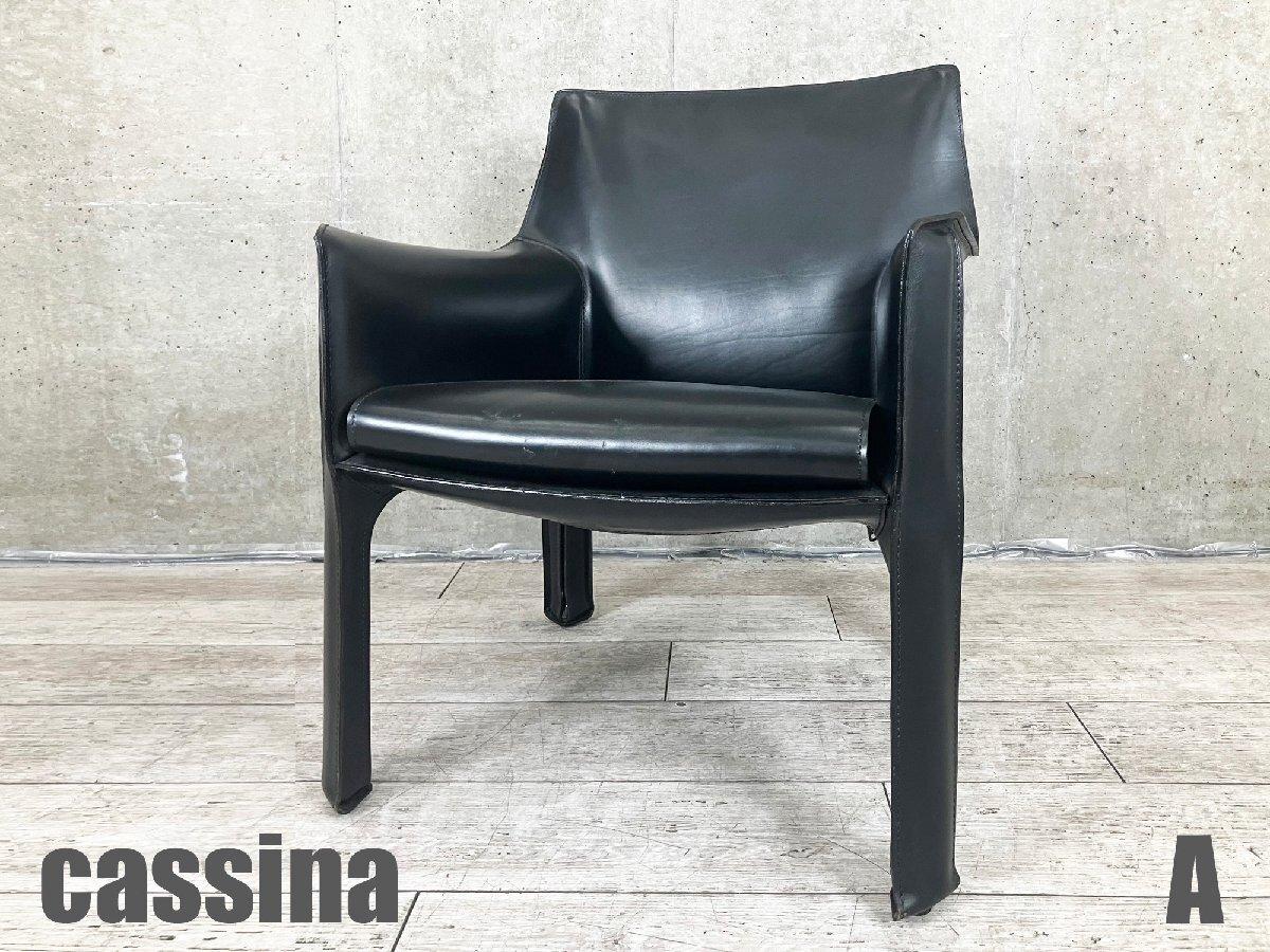 Cassina(カッシーナ)　マリオベリーニチェア　ハーマンミラー　イームズ カッシーナ / Cassina キャブ / CAB アームレスチェア 412 赤茶