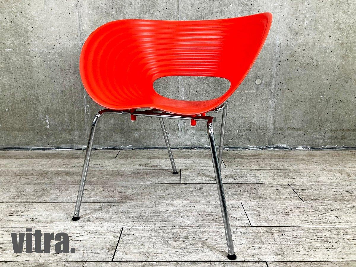 中古・vitra.・ヴィトラ・スタッキングチェア・ホワイト ヴィトラ ハルチューブ スタッキングチェア ホワイト vitra