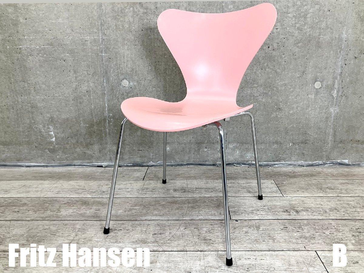 Fritz Hansen フリッツハンセン セブンチェア スタッキングチェア ① 中古】セブンチェア フリッツハンセン スタッキングチェア