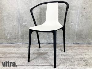 vitra/ヴィトラ　Belleville / ベルヴィル アームチェア　ロナン & エルワン・ブルレック　クリーム