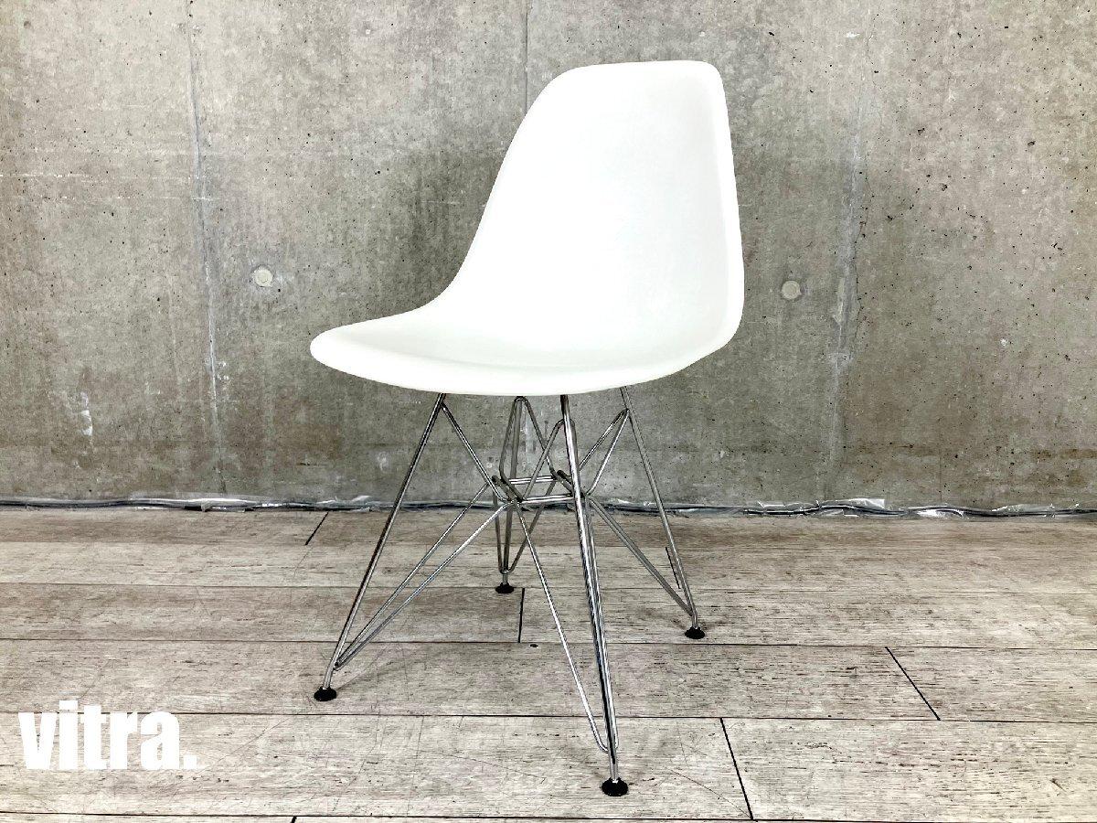 ヴィトラ vitra イームズシェルチェア