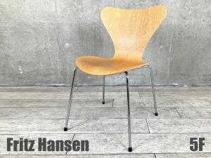 【正規品】セブンチェア　ダークステインドオーク　フリッツハンセン セブンチェア ジュニア（3177）/ ナチュラルウッド / オーク