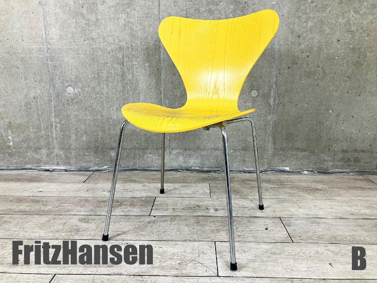 Fritz Hansen フリッツハンセン セブンチェア スタッキングチェア ① 中古】セブンチェア フリッツハンセン スタッキングチェア