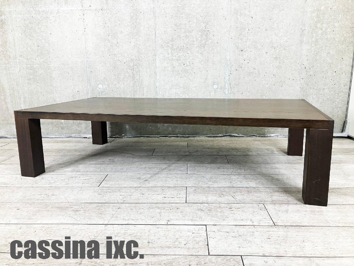 中古】 Cassina/カッシーナ テーブルその他 525296 - 中古