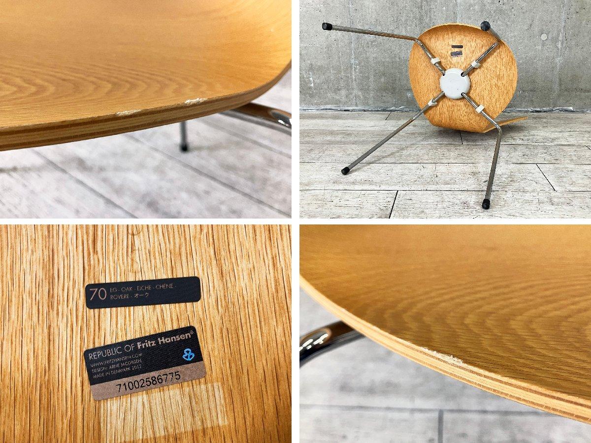 Fritz Hansen フリッツハンセン セブンチェア スタッキングチェア ① 中古】セブンチェア フリッツハンセン スタッキングチェア