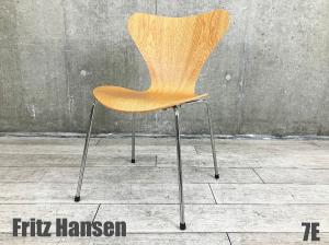７E)Fritz Hansen/フリッツハンセン　セブンチェア　オーク　北欧　ヤコブセン