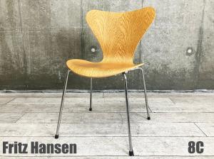 ８C)Fritz Hansen/フリッツハンセン　セブンチェア　オーク　北欧　ヤコブセン