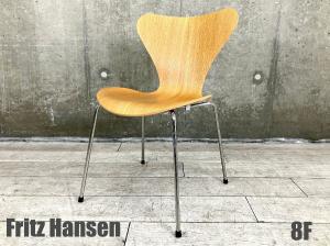 Seven chair Wood（セブンチェア ウッド）/FRITZ HANSEN