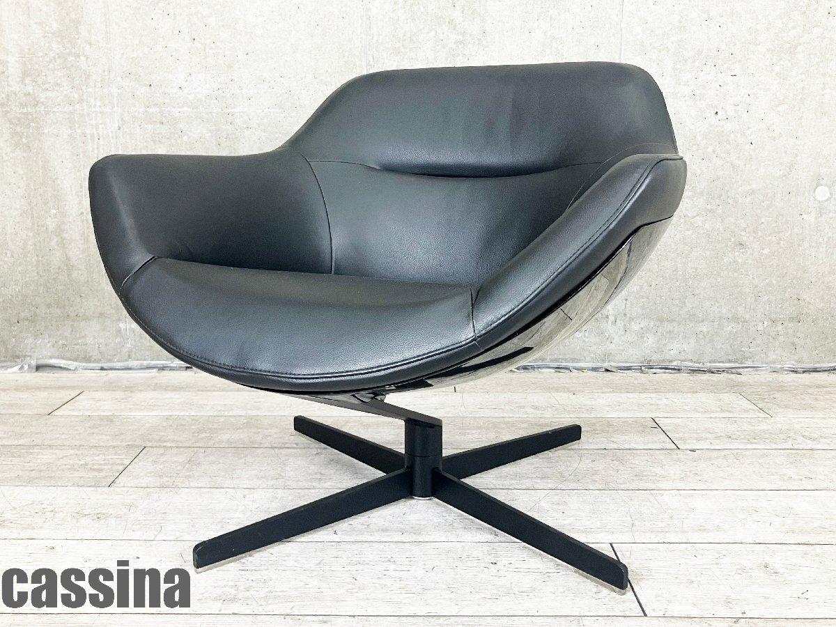 中古】 Cassina/カッシーナ チェアその他 528024 - 中古オフィス