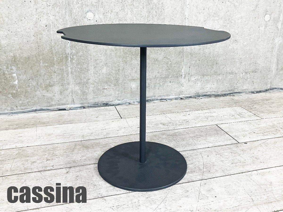 Cassina カッシーナ ON OFF オンオフ サイドテーブル 定価約15万