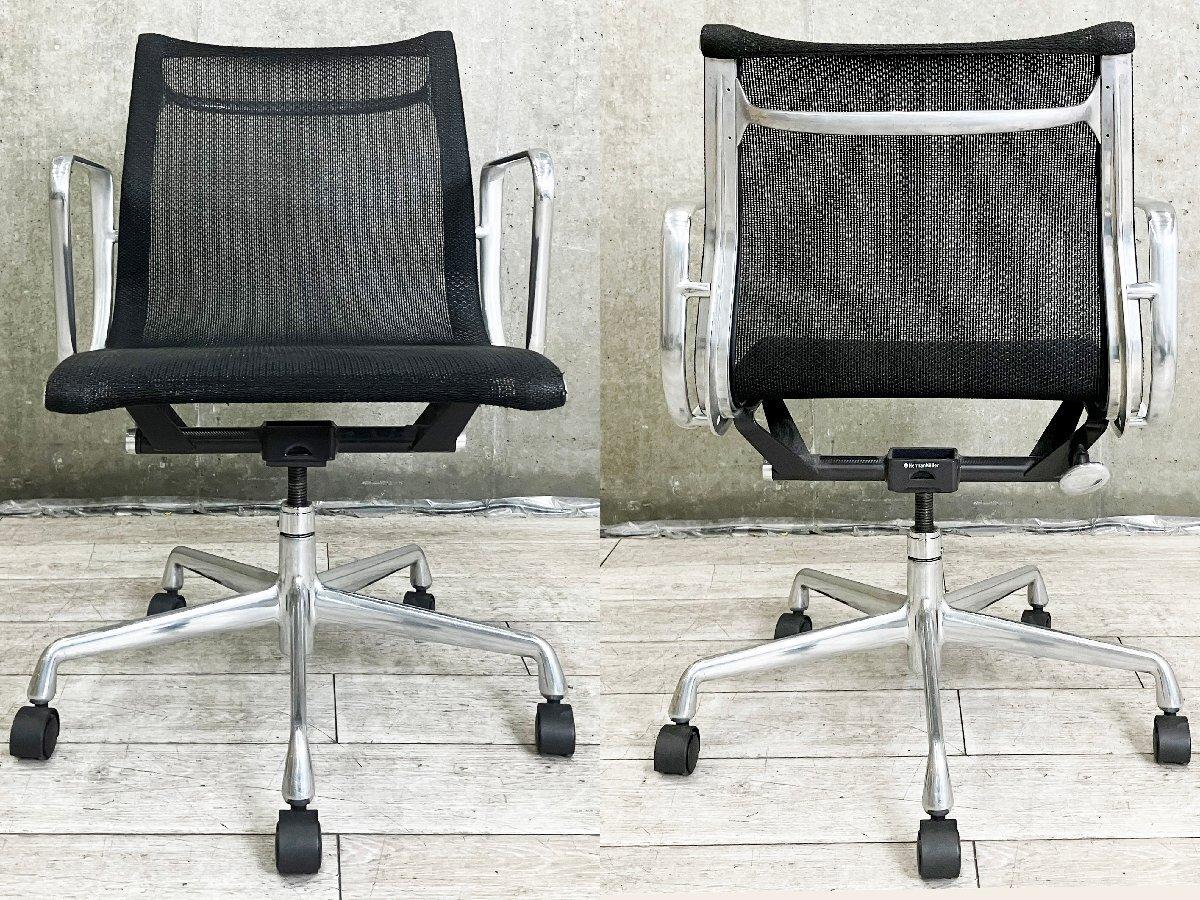 中古】イームズ アルミナム Herman Miller/ハーマンミラー 肘付