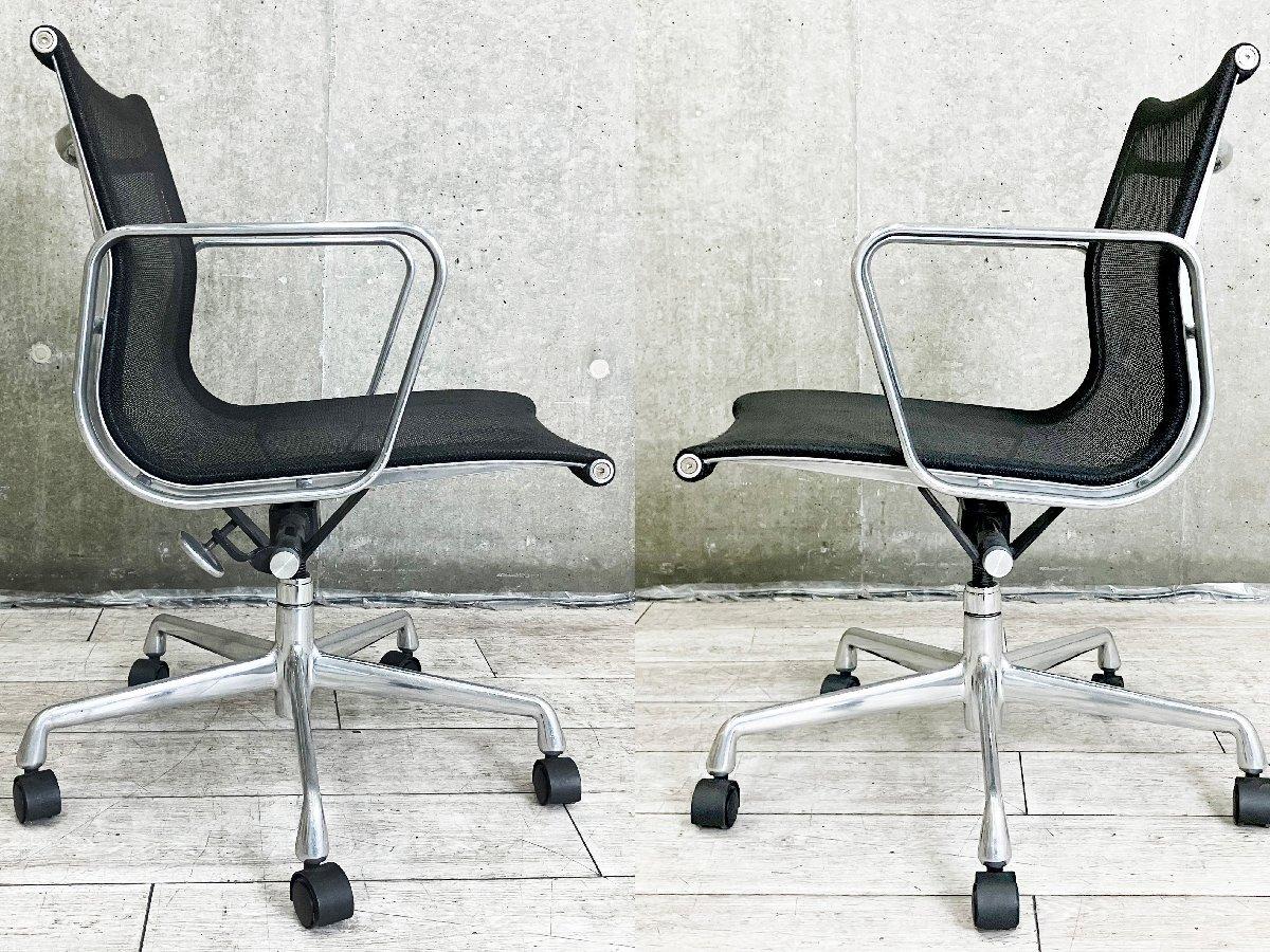 中古】イームズ アルミナム Herman Miller/ハーマンミラー 肘付