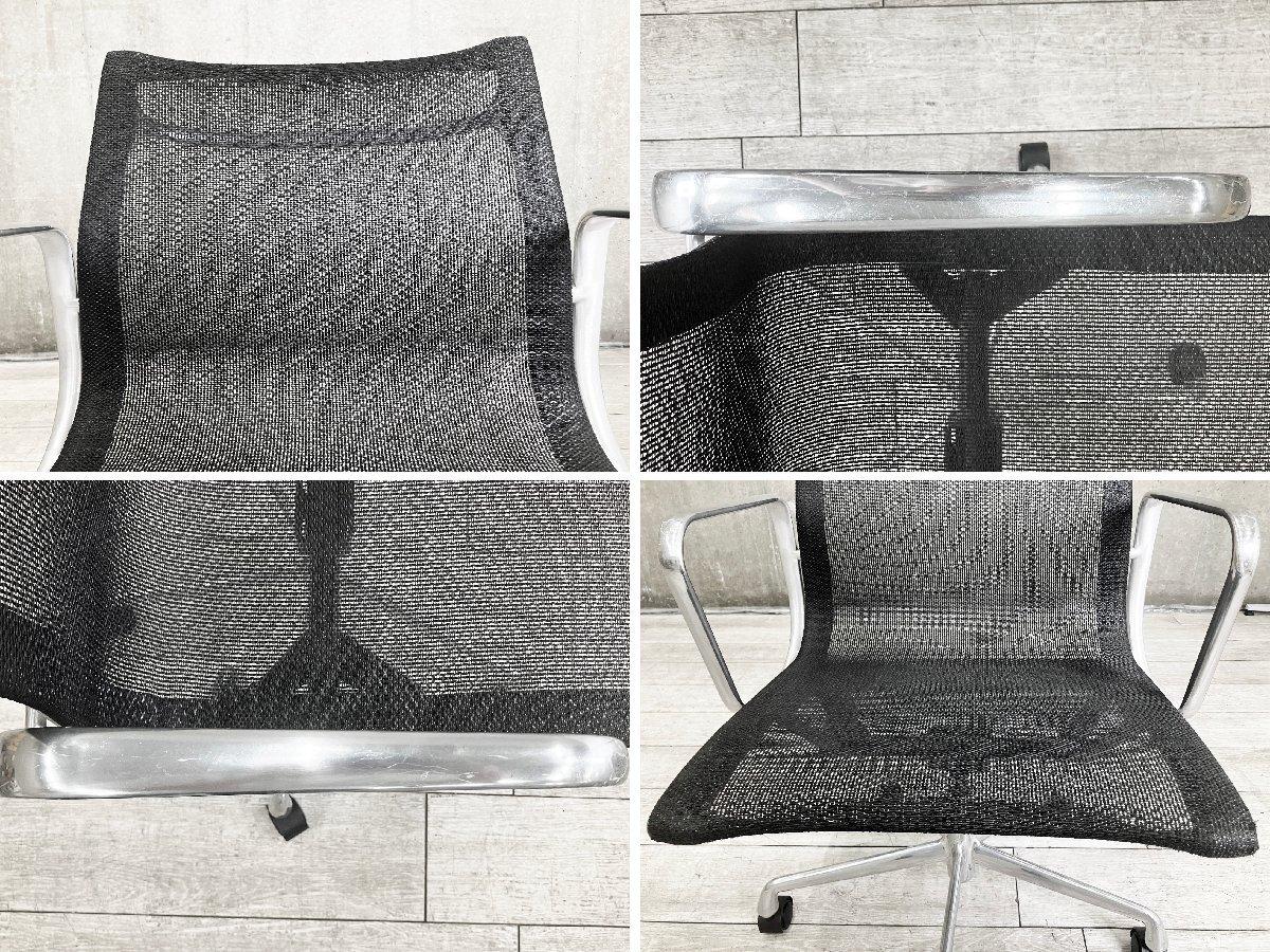 中古】イームズ アルミナム Herman Miller/ハーマンミラー 肘付