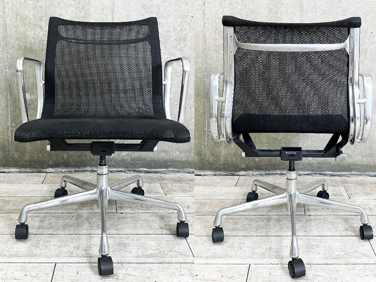 中古】イームズ アルミナム Herman Miller/ハーマンミラー 肘付