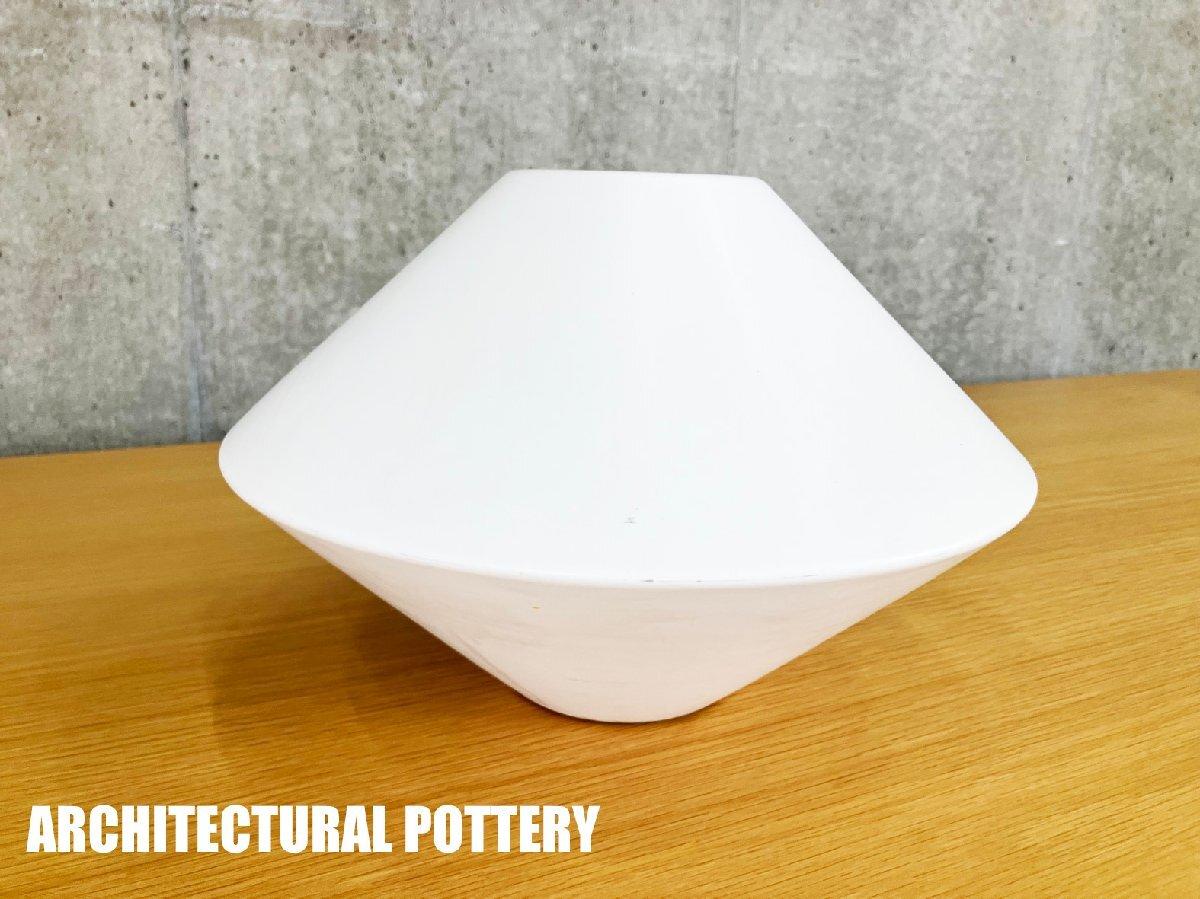 ARCHITECTURAL POTTERY/アーキテクチュアル ポタリー　ケーススタディハウス　プランターフラワーベース
                        その他シリーズ
                                    中古
            