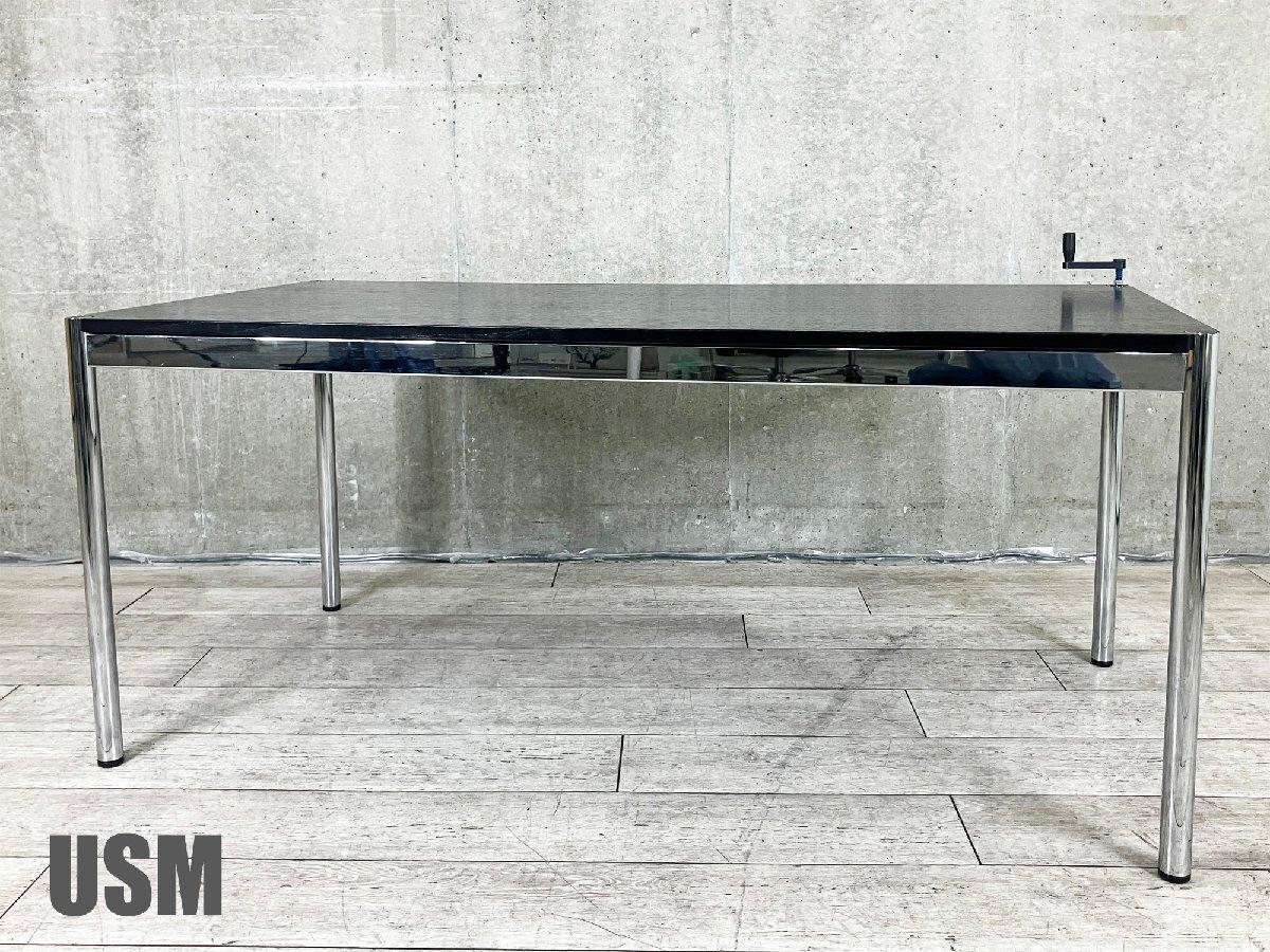 USM Haller ハラーテーブル W1500 2023080802【中古オフィス家具