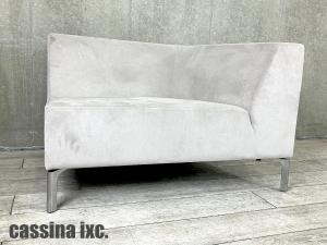cassina IXC/ カッシーナ イクスシー　TANGRAM / タングラム システムソファ　右アームソファ　ライトグレー