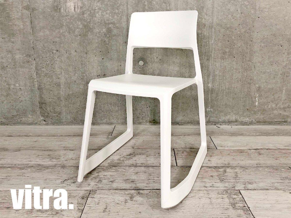 中古】ティプ トン vitra/ヴィトラ スタッキングチェア 529525