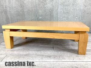 cassina interdecor / カッシーナ インターデコール　SARDANE /サルダン センターテーブル　PHILIPPE HUREL/フィリップ・ユーレル W1300