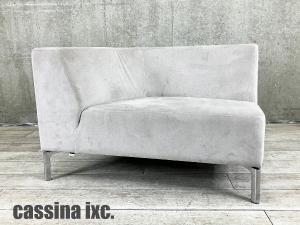 cassina IXC/ カッシーナ イクスシー　TANGRAM / タングラム システムソファ　右アームソファ　ライトグレー