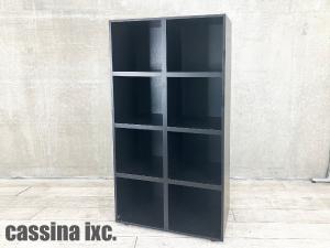 cassina/カッシーナ　木製本棚/書架/飾り棚/チェスト　ブラック