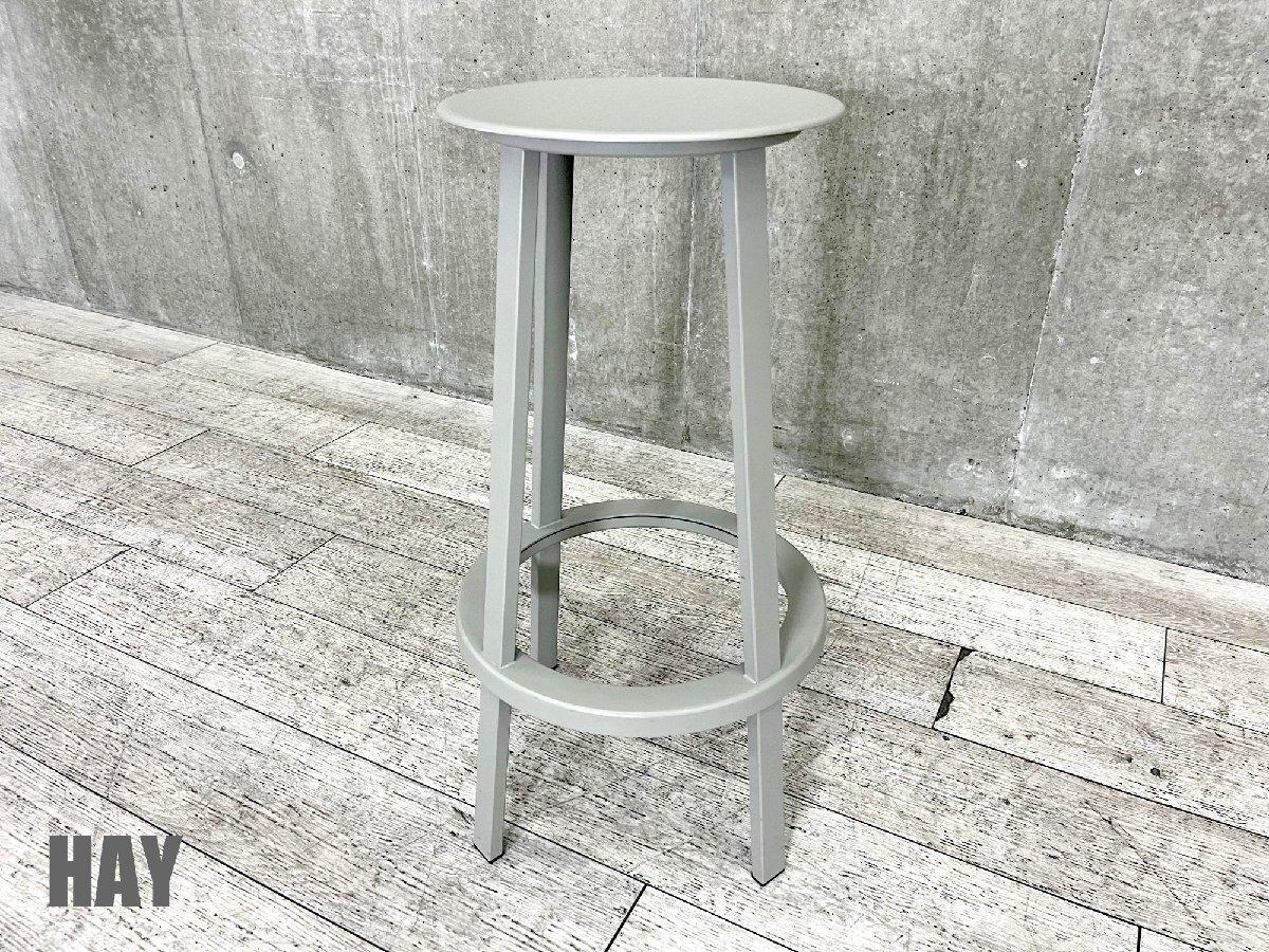 複数在庫あり！新品未使用品■HAY■リボルバースツール　ハイ　黒　高さ76 箱付 複数在庫あり！まとめ買いにおすすめ！新品未使用品□HAY/ヘイ