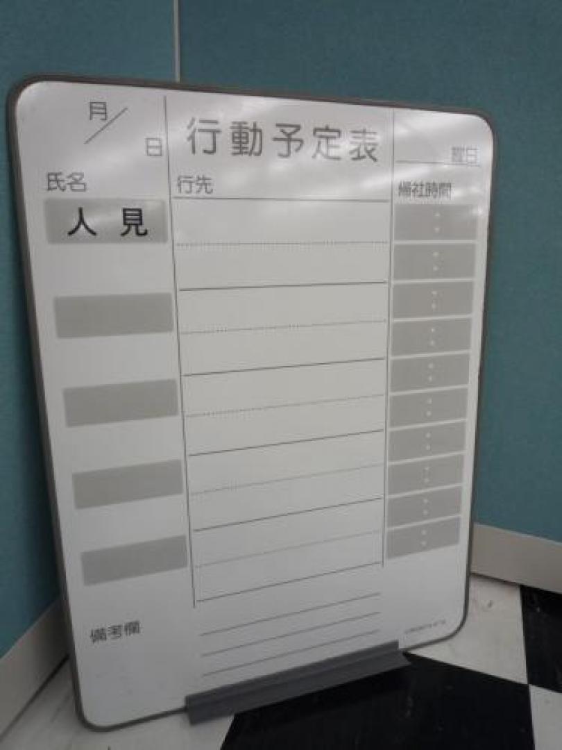 ■忘れがちな一品■【小型】行動予定表<A Href=http://www.officebusters.com/shop_showsai/saitama.php>■店内商品はなんと1400点展示■電話工事、コピー機、内装、電気工事、お引越し、などもお気軽にご相談下さいませ！■【随時キャンペーン実施中！詳細はこちらをクリック！　オフィスバスターズさいたま・大宮店TEL048-871-7390】</A>
                                    中古
            