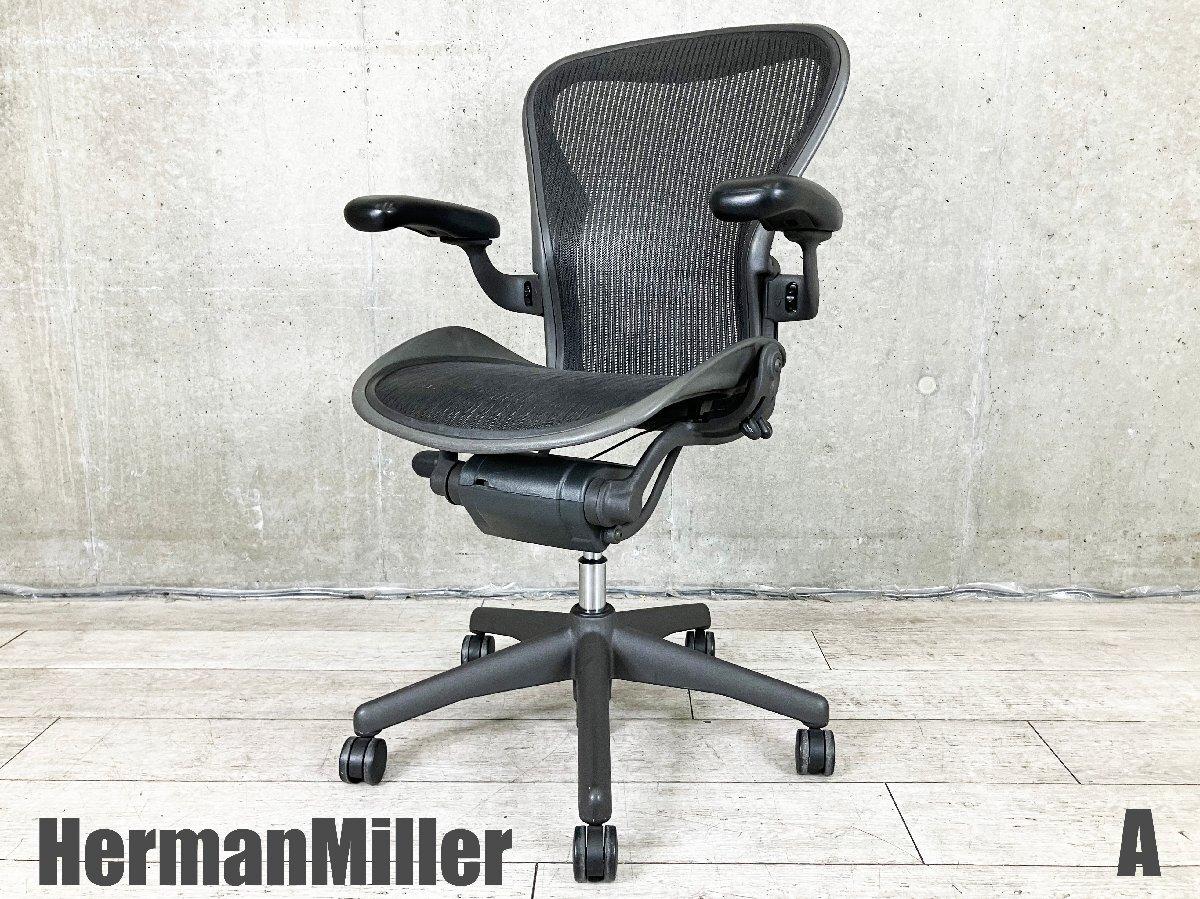 Herman Miller 椅子　ハーマンミラー ハーマンミラーゲーミング｜ハーマンミラーストア