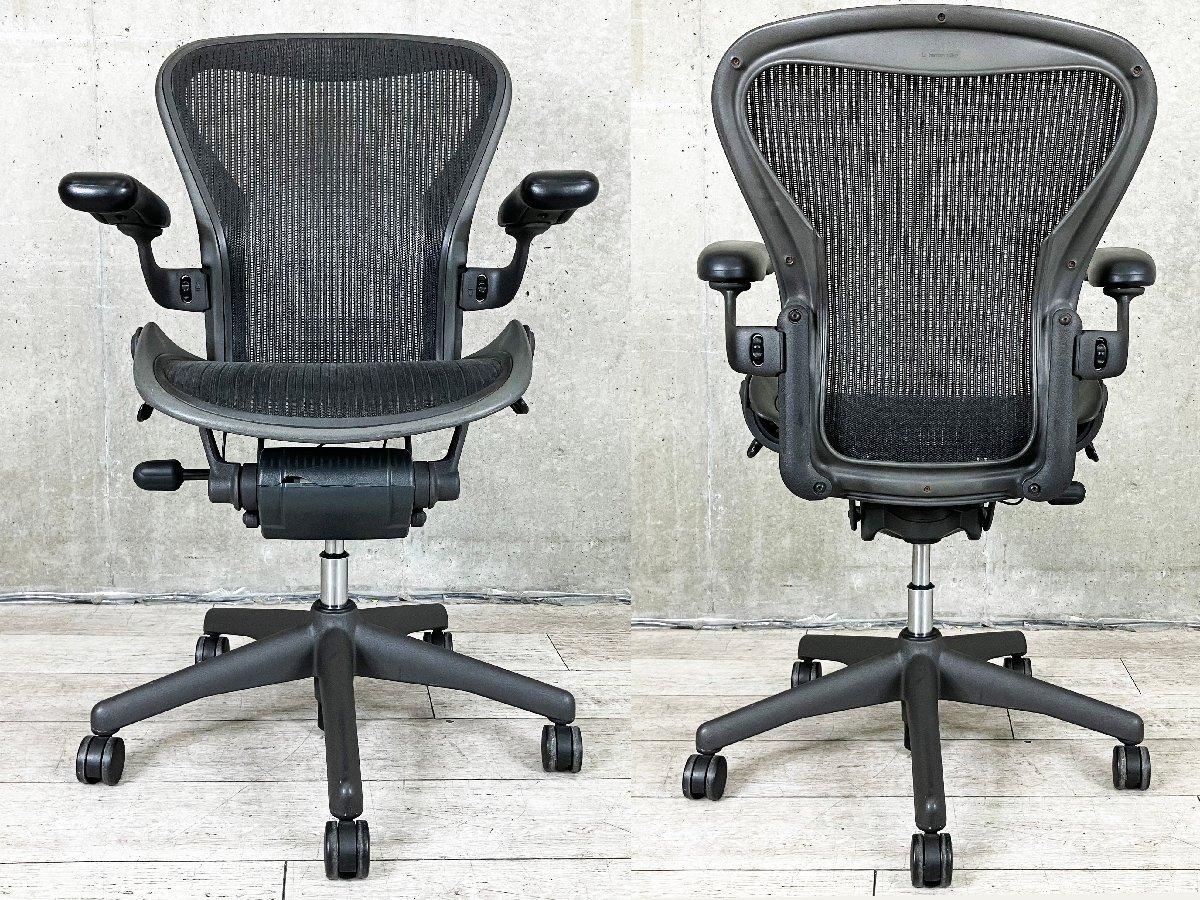 Herman Miller (ハーマンミラー) アーロンチェア アーロンチェア | ハーマンミラーストア