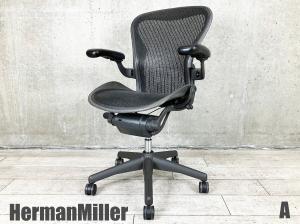 A)HermanMiller/ハーマンミラー　アーロンチェア 　Bタイプ フル装備　グラファイト　AE123AWB