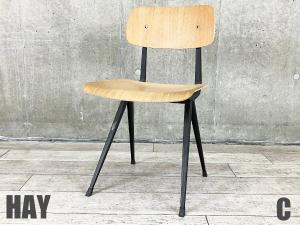 C）HAY / ヘイ　Result Chair / リザルト・チェア　コンパスレッグ　デンマーク 北欧　フリソ・クラマー