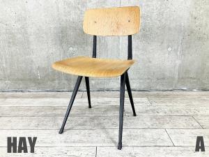 A)HAY / ヘイ Result Chair / リザルト・チェア　コンパスレッグ　デンマーク　北欧　フリソ・クラマー