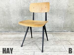 B)HAY / ヘイ　Result Chair / リザルト・チェア　コンパスレッグ　デンマーク　北欧　フリソ・クラマー