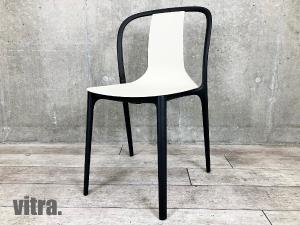 vitra/ヴィトラ■Belleville / ベルヴィル サイドチェア■ロナン & エルワン・ブルレック■オフホワイト