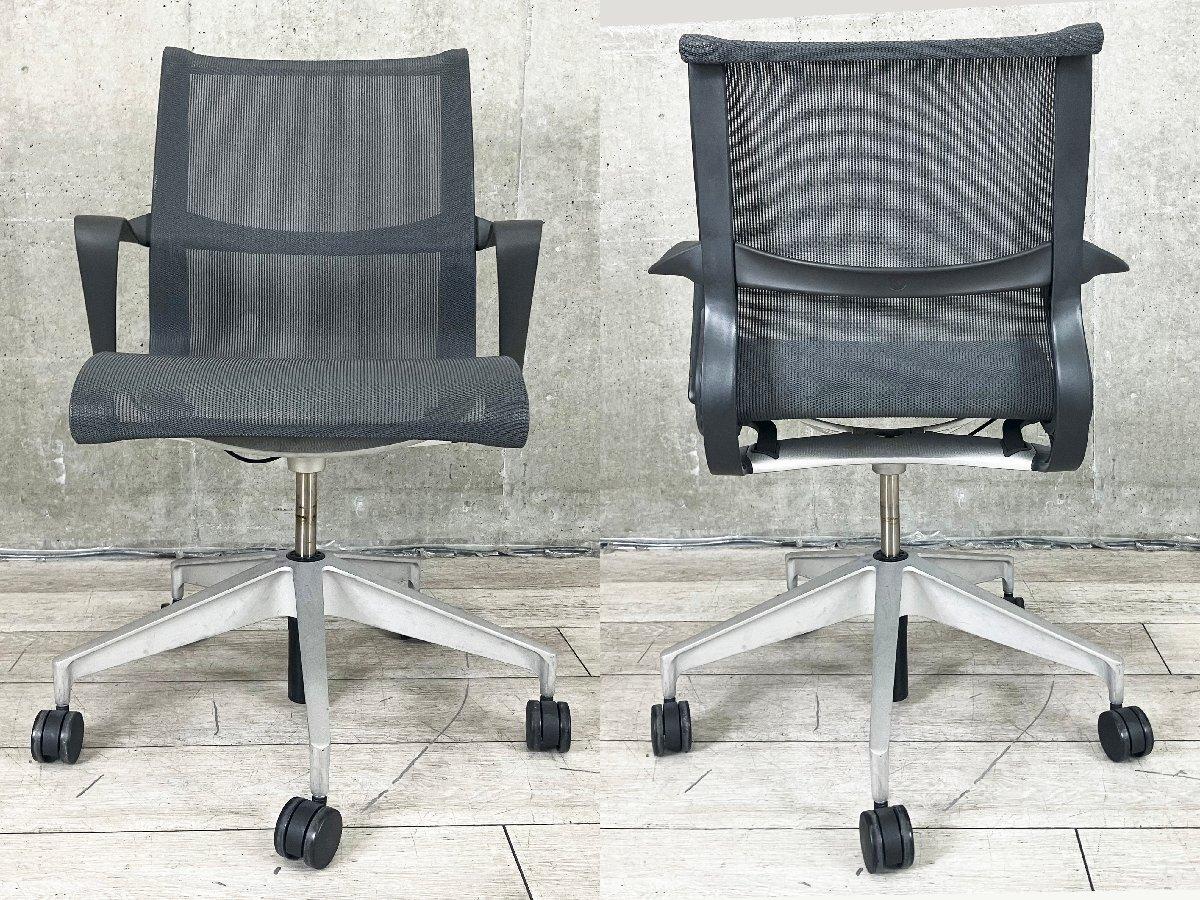 中古】セトゥーチェア Herman Miller/ハーマンミラー