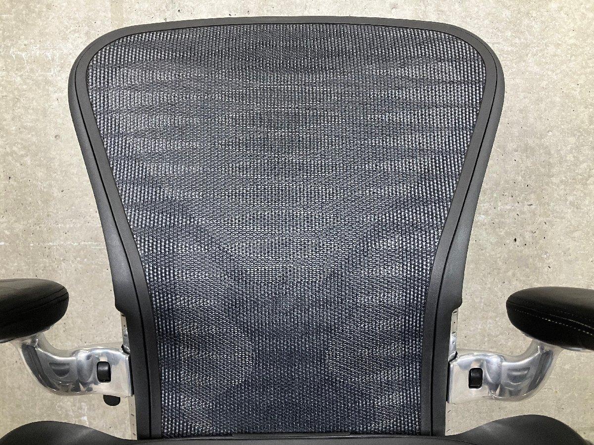 中古】アーロンチェア Herman Miller/ハーマンミラー 肘付