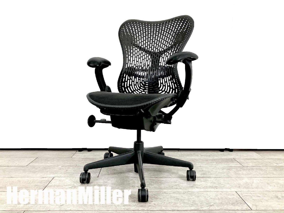 ■ HermanMiller ハーマンミュラー　チェア 中古】ミラアーム Herman Miller/ハーマンミラー 肘付ハイバック