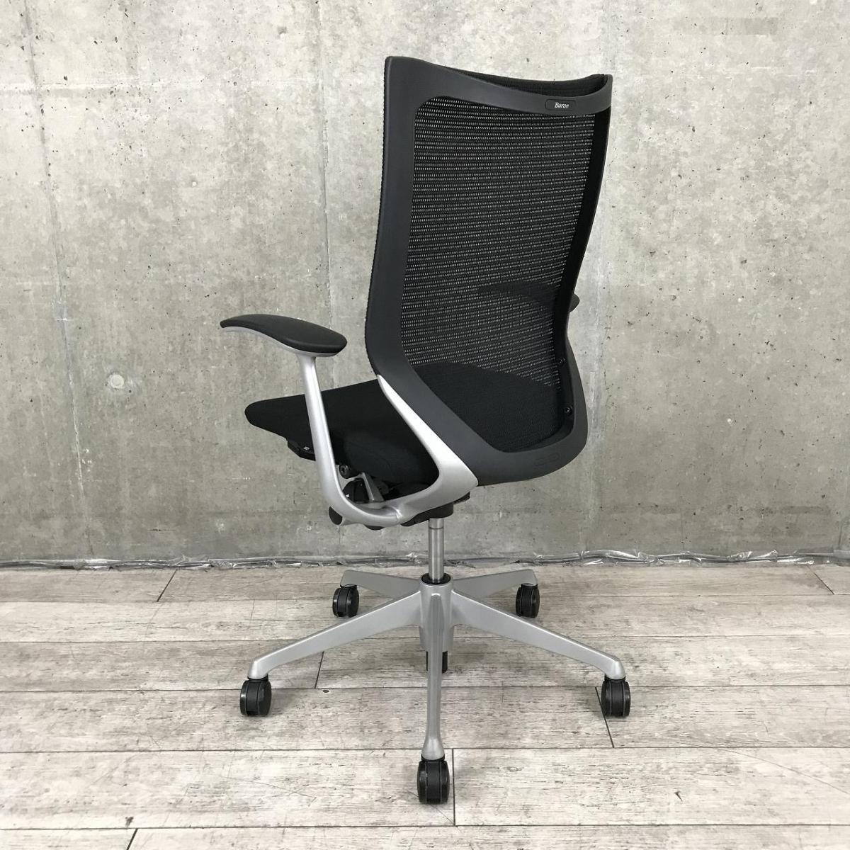 中古】バロンチェア CP45DR FDF1 オカムラ/okamura 肘付
