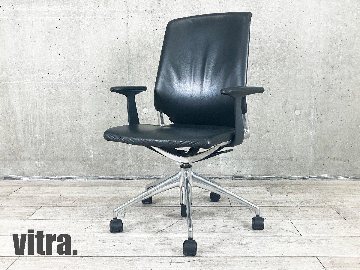メダチェア vitra/ヴィトラ 肘付ハイバックチェア 中古】 vitra/ヴィトラ 肘付ハイバックチェア 534569 - 中古