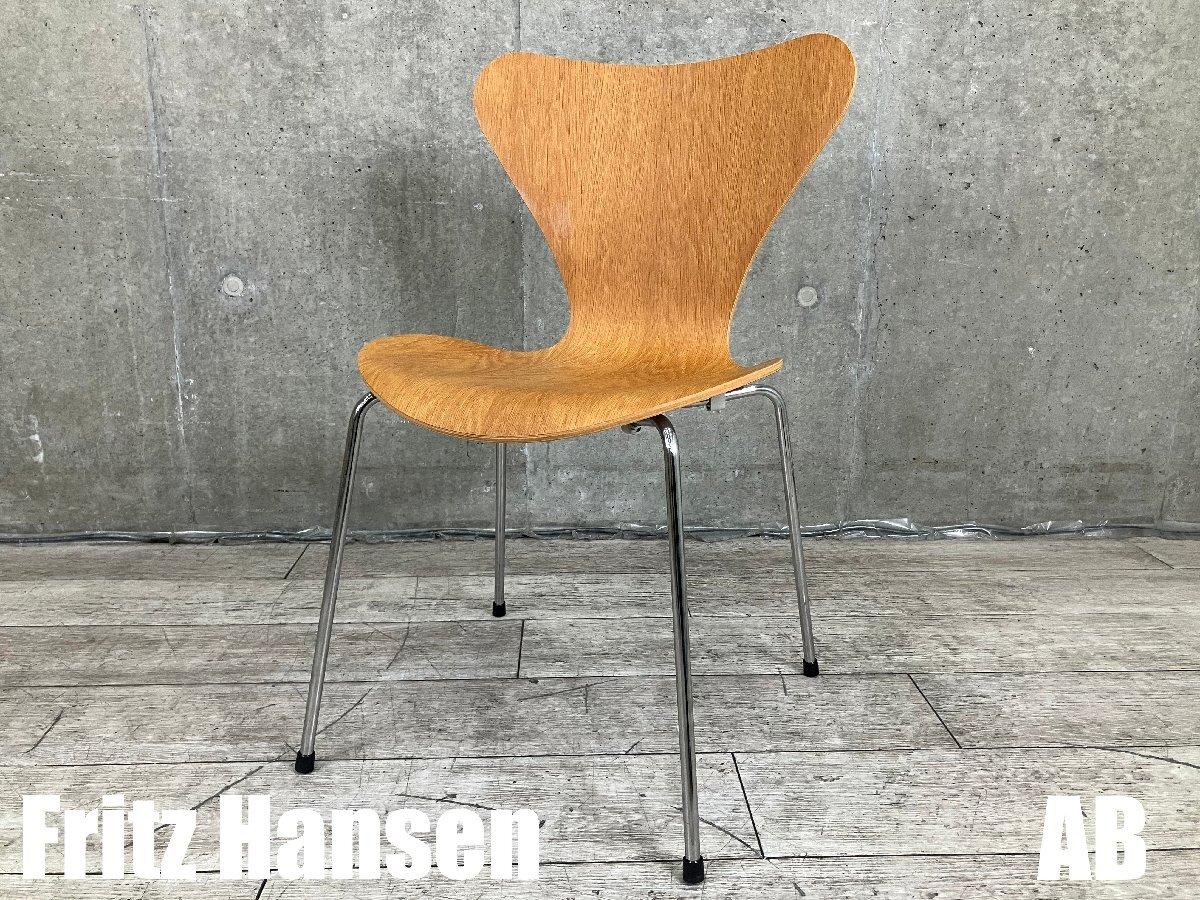 AB)Fritz Hansen/フリッツハンセン　セブンチェア　オーク 北欧　ヤコブセ
                        セブンチェア
                                    中古
            