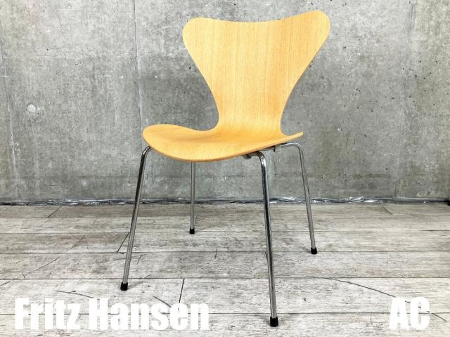 フリッツハンセン　チェアー　処分予定です まもなく！】FRITZ HANSEN（フリッツ・ハンセン）価格改定の
