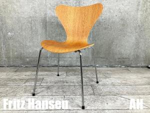 AH)Fritz Hansen/フリッツハンセン　セブンチェア　オーク　北欧　ヤコブセン