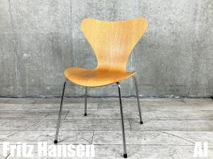 AI)Fritz Hansen/フリッツハンセン　セブンチェア　オーク　北欧　ヤコブセン