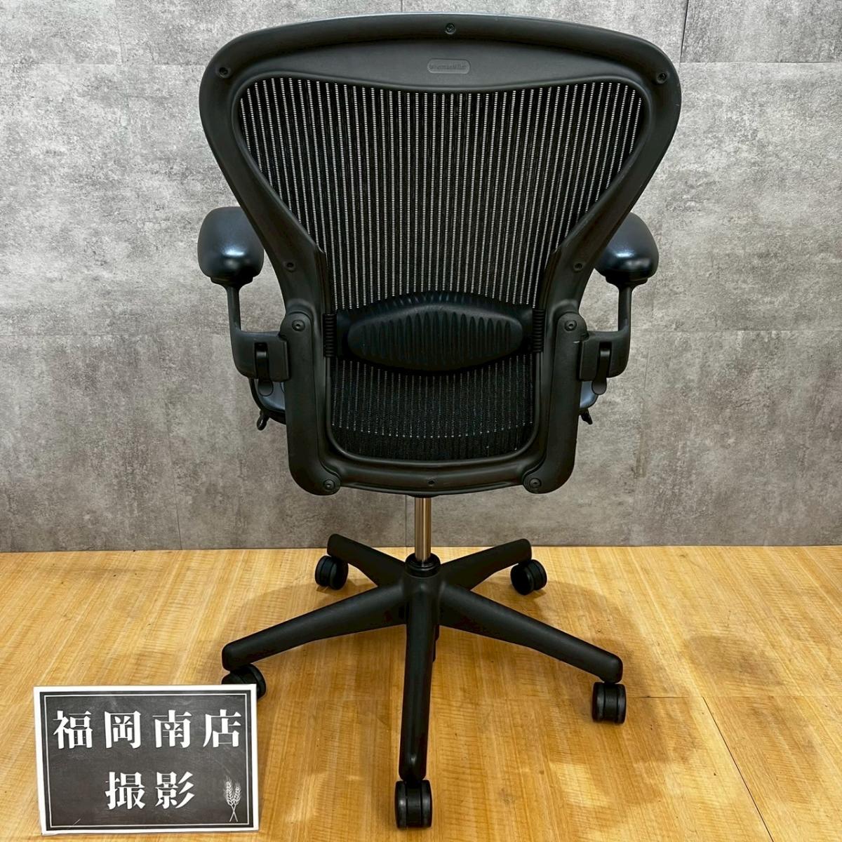 中古】アーロンチェア（ランバー フル装備） Herman Miller