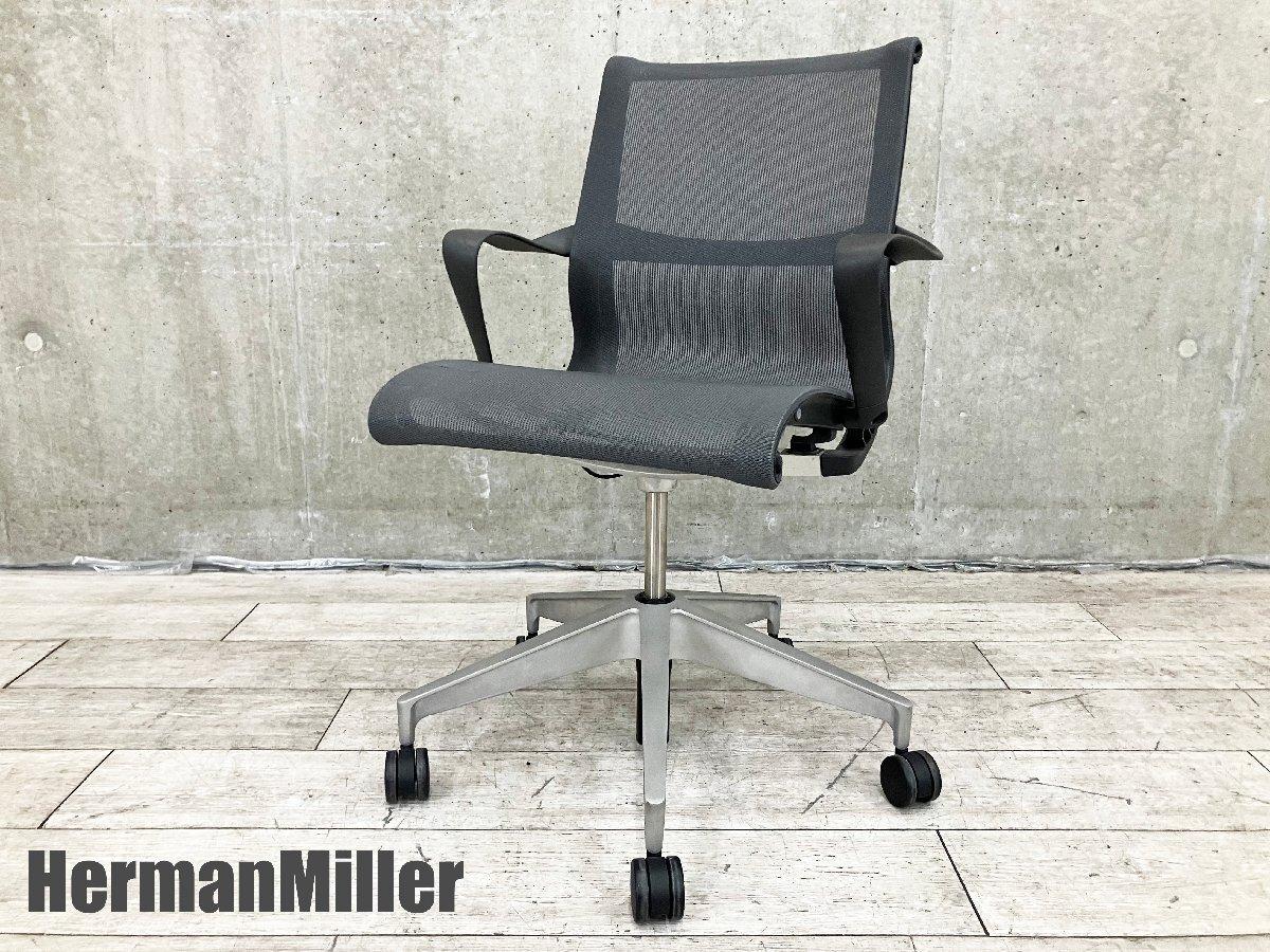 HermanMille/ハーマンミラー　Setu / セトゥ チェア　グラファイト　アーム付き
                        その他シリーズ
                                    中古
            