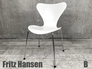 B）Fritz Hansen/フリッツハンセン　セブンチェア　ラッカーホワイト　北欧　ヤコブセン