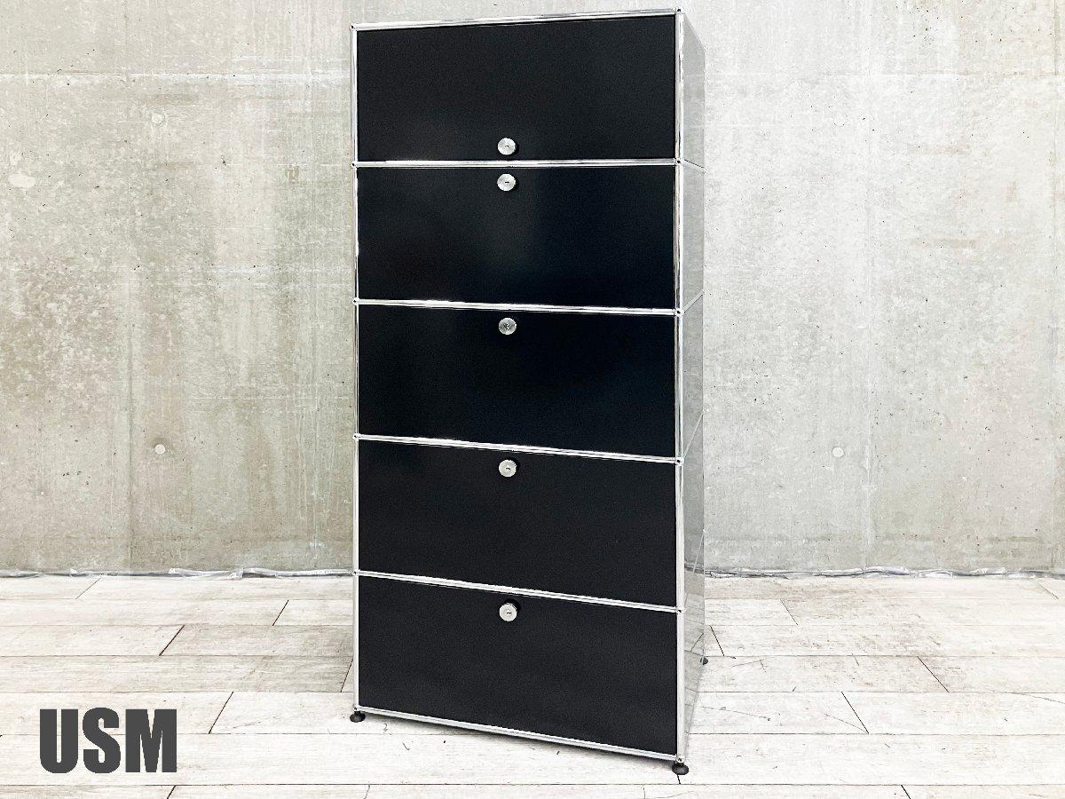 【7月末まで出品】USMハラー キャビネット 受注商品】USMハラー キャビネット | USM/ユーエスエム