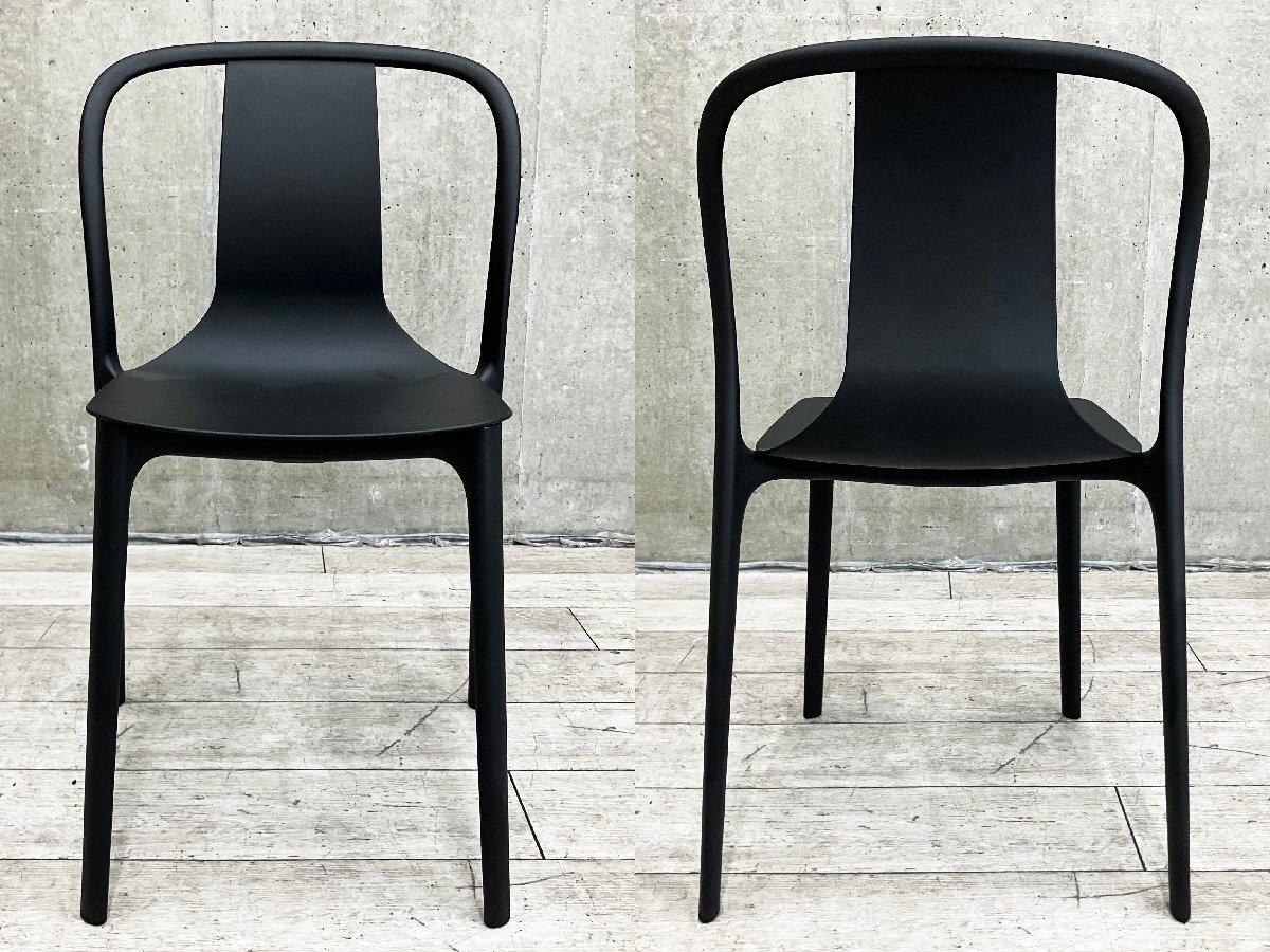 ベルヴィル チェア vitra/ヴィトラ スタッキングチェア 中古】ベルヴィル チェア vitra/ヴィトラ スタッキングチェア